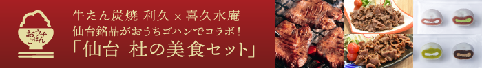 喜久福 和スイーツの通販 お取り寄せ お茶の井ヶ田オンラインショップ喜久水庵